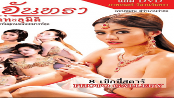 โดนเย็ด เอากัน เย็ดเสียวหี เย็ดหีถลอก เย็ดสาวไทย