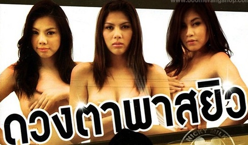 โป๊ไทย เลียหี เย็ดสวิงกิ้ง เย็ดนักศึกษา เย็ดคาชุด